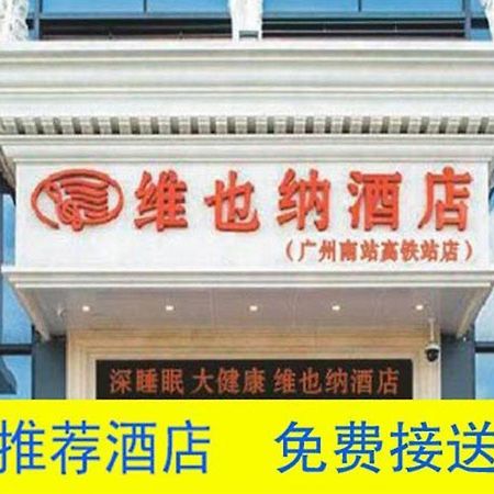 Vienna Hotel Guangzhou South Railway Station Zewnętrze zdjęcie